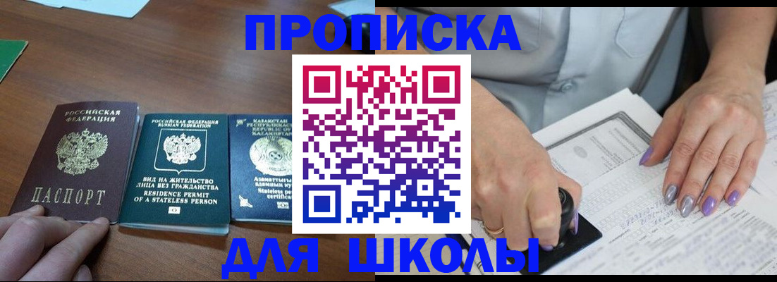 временная регистрация собственник в Ялте